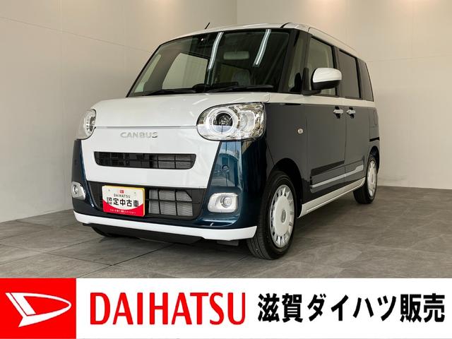 ムーヴキャンバスストライプスＧ　両側電動スライドドア　ＬＥＤヘッドライト衝突被害軽減ブレーキ　両側電動スライドドア　コーナーセンサー　バックカメラ（ナビ装着時用）　前席シートヒーター　電動パーキング　ＬＥＤヘッド　オートライト　オートエアコン　スマートキー　エコアイドル（滋賀県）の中古車