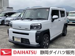  (静岡県)