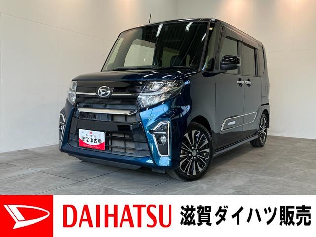 タントカスタムＲＳセレクション　ターボ　９型ナビ　バックカメラ追突被害軽減ブレーキ　　コーナーセンサー　ＬＥＤ　スマートキー　両側電動スライドドア　前席シートヒーター　９インチフルセグナビ　ＤＶＤ　Ｂｌｕｅｔｏｏｔｈ　ＵＳＢ　バックカメラ　前後ドラレコ（滋賀県）の中古車