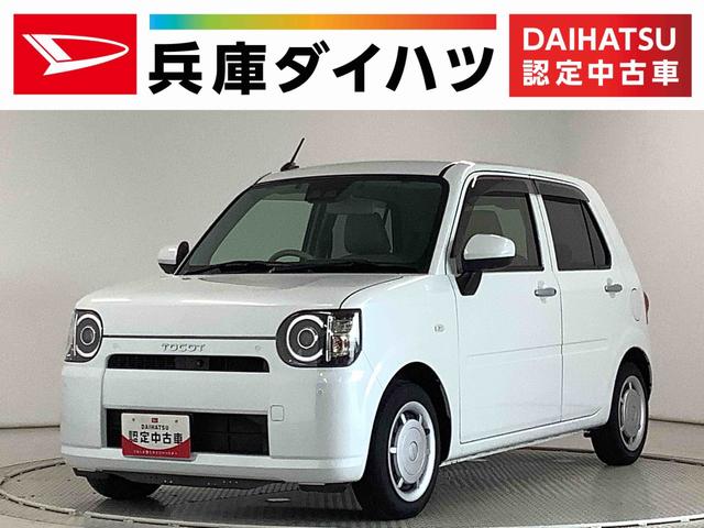 ミラトコットＧ　リミテッド　ＳＡIII　雹害車両　ワンオーナー　ナビＴＶ雹害車両　１年保証　ナビＴＶ　ドラレコ　ワンオーナー　ＥＴＣ　全方位カメラ　前後コーナーセンサー　前席シートヒーター　Ｂｌｕｅｔｏｏｔｈ　オートマチックハイビーム　ＬＥＤヘッドライト　スマートキー（兵庫県）の中古車