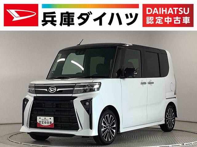 タントカスタムＲＳ　ターボ　ワンオーナー　両側電動スライドドア走行無制限１年保証　両側電動スライドドア　ワンオーナー　前後コーナーセンサー　前席シートヒーター　オートマチックハイビーム　ＬＥＤヘッドライト　オートブレーキホールド　１５インチ純正アルミホイール（兵庫県）の中古車