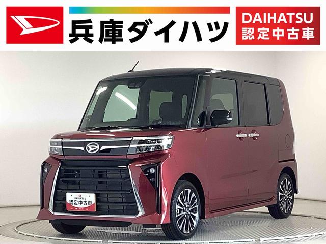 タントカスタムＲＳ　ターボ　９インチディスプレイオーディオ　ＵＳＢ１年保証　９インチディスプレイオーディオ　バックカメラ　両側電動スライドドア　前後コーナーセンサー　前席シートヒーター　ＵＳＢ　オートマチックハイビーム　スマートキー　１５インチ純正アルミホイール（兵庫県）の中古車