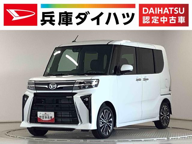 タントカスタムＲＳ　ターボ　９インチディスプレイオーディオ　ＵＳＢ１年保証　９インチディスプレイオーディオ　バックカメラ　両側電動スライドドア　前後コーナーセンサー　前席シートヒーター　ＵＳＢ　オートマチックハイビーム　スマートキー　１５インチ純正アルミホイール（兵庫県）の中古車
