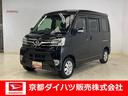 ダイハツ認定中古車　予防安全機能スマートアシスト搭載　アイドリングストップ　オートマチックハイビーム　ＬＥＤヘッドライト　電動格納ミラー　バックモニター　キーフリーキー　ＡＢＳ（京都府）の中古車