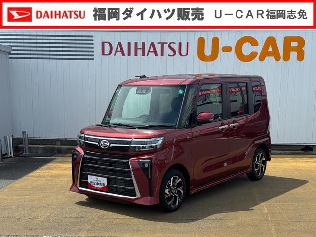 タントカスタムＸ令和５年式（福岡県）の中古車