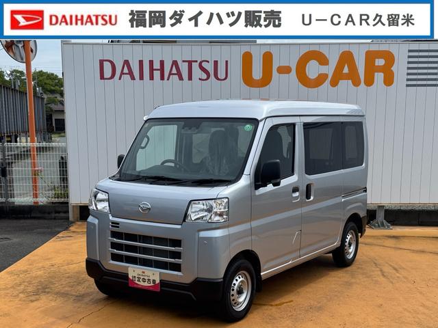 ハイゼットカーゴＤＸ令和５年式（福岡県）の中古車