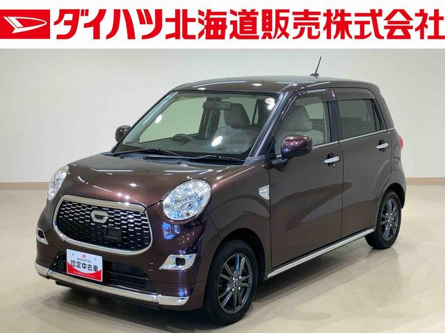 キャストスタイルＸ４ＷＤ　メモリーナビ　アルミホイール　アイドリングストップ　オートライト　スマートキー　記録簿　エアバッグ　エアコン　パワーステアリング　パワーウィンドウ　ＡＢＳ（北海道）の中古車