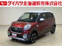 （北海道）の中古車