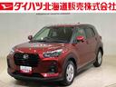 （北海道）の中古車