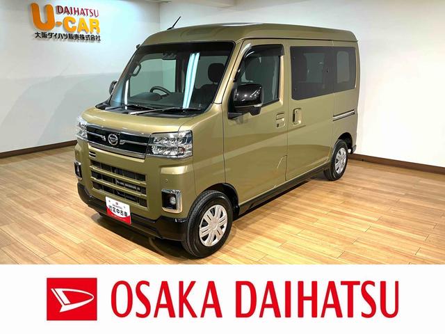 アトレーＲＳ／サポカーＳワイド適合／新車保証継承／ＨＤＭＩ／キーフリ新車保証継承　アダプティブクルーズコントロール　レーンキープコントロール　両側電動スライドドア　前後コーナーセンサー　９インチディスプレイオーディオ　トップシェイドガラス　オートライト　オートエアコン（大阪府）の中古車