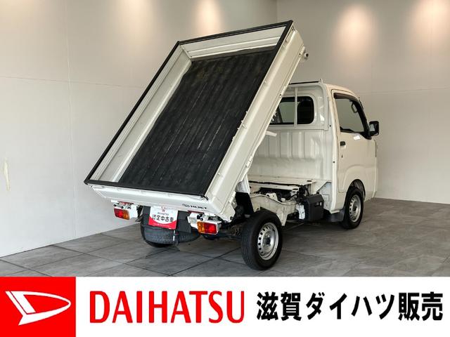 ハイゼットトラックローダンプ　電動　４ＷＤ　４ＡＴ　４枚リーフスプリングパートタイム４ＷＤ　４ＡＴ　４枚リーフスプリング　ＡＭ／ＦＭラジオ　マニュアルエアコン　マニュアルレベリング　電動ローダンプ（滋賀県）の中古車