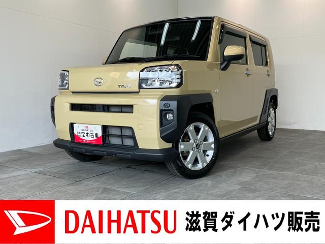 タフトＧ　フルセグナビ　バックカメラ　前後ドラレコ　車検整備渡し追突被害軽減ブレーキ　スマアシ　コーナーセンサー　ＬＥＤ　スマートキー　前席シートヒーター　オートエアコン　フルセグナビ　ＤＶＤ　Ｂｌｕｅｔｏｏｔｈ　ＵＳＢ　前後ドラレコ　バックカメラ（滋賀県）の中古車