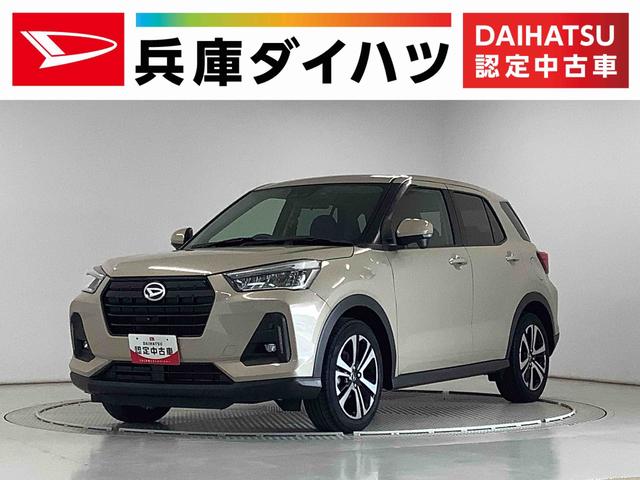 ロッキーＧ　ＥＴＣ　前後コーナーセンサー　シートヒーター走行無制限１年保証　前後コーナーセンサー　ＥＴＣ　アダプティブクルーズコントロール　前席シートヒーター　オートマチックハイビーム　ＬＥＤヘッドライト　プッシュスタート　１７インチ純正アルミホイール（兵庫県）の中古車