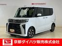 ダイハツ認定中古車　予防安全機能スマートアシスト搭載　アイドリングストップ　オートライト　オートマチックハイビーム　ＬＥＤヘッドライト　電動格納ミラー　バックモニター　キーフリーキー　シートヒーター（京都府）の中古車