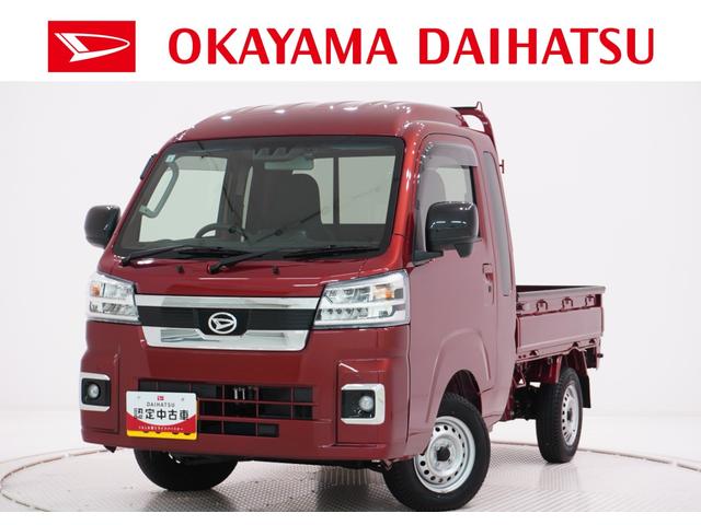 ハイゼットトラックジャンボエクストラＬＥＤヘッドランプ　４ＷＤ　荷台作業灯　オートライト　キーフリー　アイドリングストップ　バックモニター　ナビ　ドライブレコーダー　ＵＳＢ入力端子　Ｂｌｕｅｔｏｏｔｈ　電動格納式ドアミラー（岡山県）の中古車