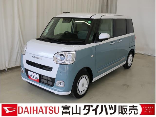 ムーヴキャンバスストライプスＧターボＢカメラ　インテリキー　シートＨ　オートハイビーム　ターボ車　レーンアシスト　ＬＥＤヘッドライト　両側オートスライドドア　記録簿　盗難防止システム　ドラレコ　ベンチシート　ＴＶ　パノラマビュー（富山県）の中古車