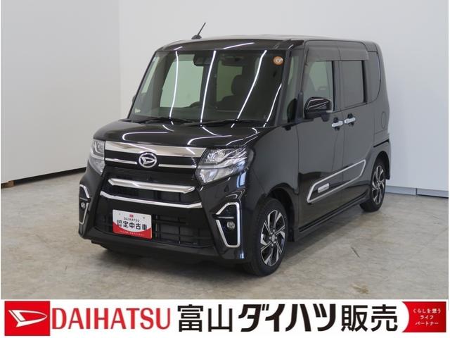 タントカスタムＸ衝突軽減Ｂ　Ａストップ　全方位　ブルートゥース　両自動ドア　Ｂカメ　シートヒータ　電動ミラー　ＡＨＢ　ナビＴＶ　スマートキ−　リモコンキー　ＬＥＤライト　衝突安全ボディ　ＡＵＴＯライト　盗難防止　ＡＷ（富山県）の中古車