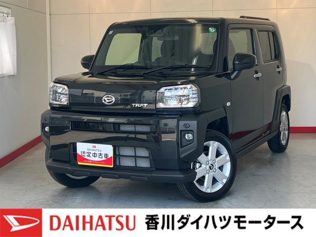 タフトＧワンオーナー　バックモニター対応カメラ　電動パーキングブレーキ　オートブレーキホールド　ＬＥＤヘッドランプ　運転席・助手席シートヒーター　アイドリングストップ　取扱説明書　メンテナンスノート（香川県）の中古車