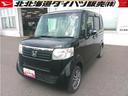 （北海道）の中古車