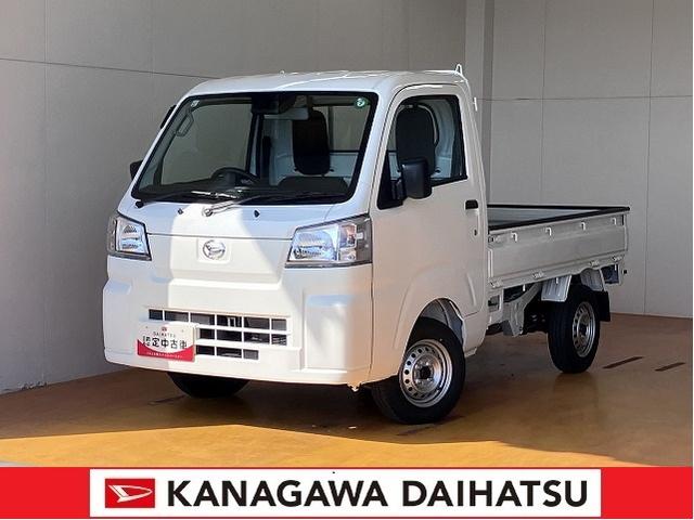 ハイゼットトラックスタンダード４ＷＤ　サポカーＳワイド適合　三方開　ゴムマット　ラジオ　エアコン　光軸調整ダイヤル　コーナーセンサー　アイドリングストップ　横滑り防止機能　誤発進抑制機能（神奈川県）の中古車