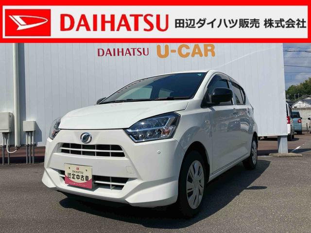 ミライースＸ　ＳＡIIIＣＤデッキ　ＡＭ／ＦＭラジオ　ＥＴＣ車載器　ＬＥＤヘッドライト　コーナーセンサー　衝突被害軽減ブレーキ（スマートアシスト）　オートハイビーム　キーレスエントリー　アイドリングストップ（和歌山県）の中古車