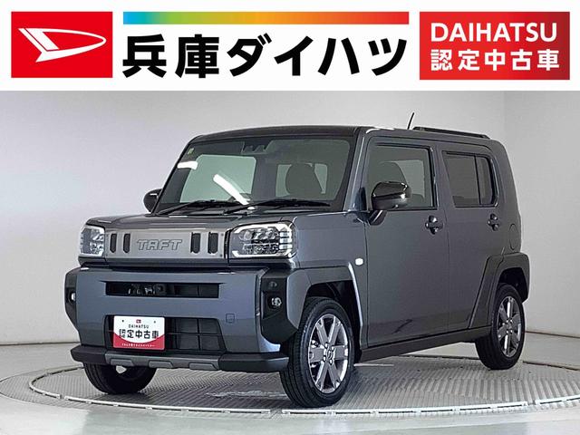 タフトＧターボ　ダーククロムベンチャー　前後コーナーセンサー走行無制限１年保証　前後コーナーセンサー　アダプティブクルーズコントロール　前席シートヒーター　オートマチックハイビーム　オートブレーキホールド　スカイフィールトップ　１５インチ純正アルミホイール（兵庫県）の中古車