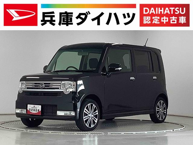 ムーヴコンテカスタム　Ｘ　ＶＳ　ナビ　ＨＩＤヘッドライト　ベンチシート走行無制限１年保証　ＨＩＤヘッドライト　ナビ　ＤＶＤ　Ｂｌｕｅｔｏｏｔｈ　アイドリングストップ　スマートキー　オートエアコン　電動格納ドアミラー　ベンチシート　１５インチ純正アルミホイール（兵庫県）の中古車