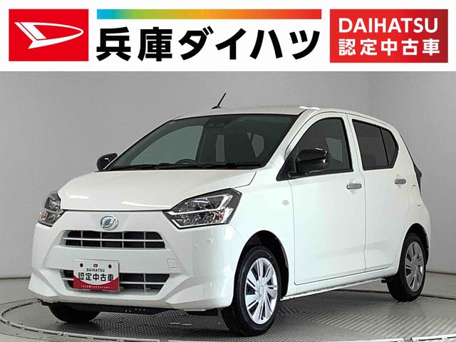 ミライースＸ　ＳＡIII　前後コーナーセンサー　キーレスエントリー走行無制限１年保証　前後コーナーセンサー　オートマチックハイビーム　ＬＥＤヘッドライト　アイドリングストップ　キーレスエントリー　横滑り防止装置　オートライト　ヘッドライトレベライザー　電動格納ミラー（兵庫県）の中古車