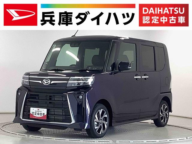 タントカスタムＸ　９インチディスプレイオーディオ　バックカメラ１年保証　９インチディスプレイオーディオ　バックカメラ　両側電動スライドドア　前後コーナーセンサー　前席シートヒーター　ＵＳＢ　オートマチックハイビーム　スマートキー　１４インチ純正アルミホイール（兵庫県）の中古車
