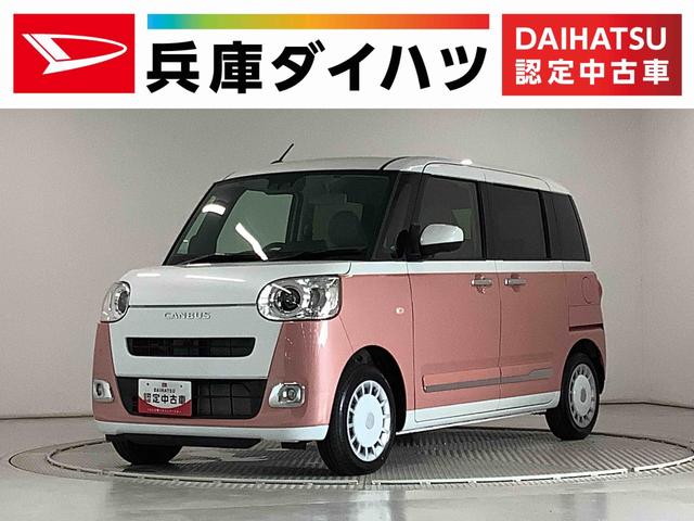 ムーヴキャンバスストライプスＧ　両側電動スライドドア　前席シートヒーター走行無制限１年保証　両側電動スライドドア　前後コーナーセンサー　前席シートヒーター　ホッとカップホルダー　オートマチックハイビーム　ＬＥＤヘッドライト　横滑り防止装置　スマートキー　置きラクボックス（兵庫県）の中古車