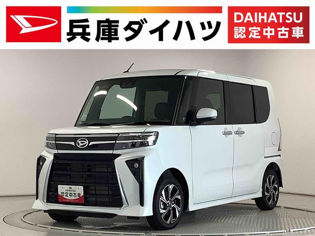 タントカスタムＸ　両側電動スライド　シートヒーター　スマートキー走行無制限１年保証　両側電動スライドドア　前後コーナーセンサー　前席シートヒーター　オートマチックハイビーム　ＬＥＤヘッドライト　オートブレーキホールド　スマートキー　１４インチ純正アルミホイール（兵庫県）の中古車