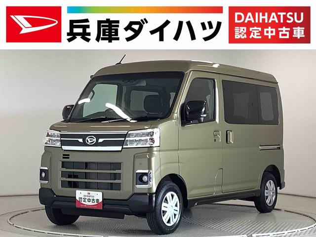 アトレーＲＳ　ターボ　ＣＶＴ　両側電動スライドドア　コーナーセンサー走行無制限１年保証　両側電動スライドドア　ＣＶＴ車　アダプティブクルーズコントロール　前後コーナーセンサー　オートマチックハイビーム　ＬＥＤヘッドライト　アイドリングストップ　プッシュスタート（兵庫県）の中古車