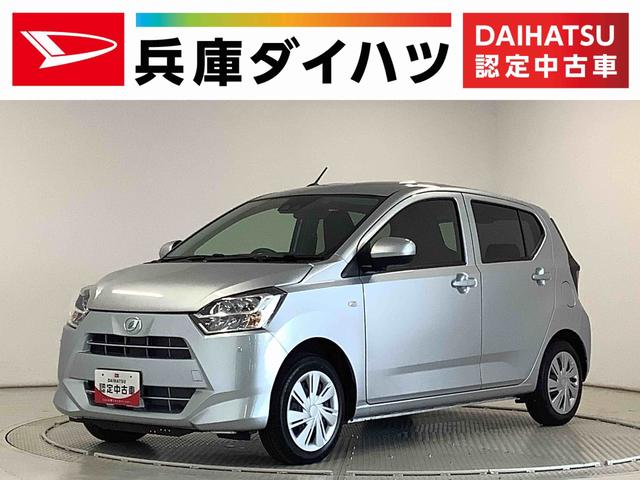 ミライースＸ　リミテッドＳＡIII　ワンオーナー　前後コーナーセンサー走行無制限１年保証　前後コーナーセンサー　ワンオーナー　オートマチックハイビーム　ＬＥＤヘッドライト　アイドリングストップ　キーレスエントリー　横滑り防止装置　オートライト　ヘッドライトレベライザー（兵庫県）の中古車