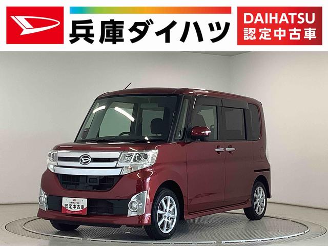 タントカスタムＸ　ＳＡ　ワンオーナー　ナビ　バックカメラ　ＥＴＣ１年保証　ワンオーナー　ナビＴＶ　ＥＴＣ　バックカメラ　片側電動スライドドア　ＤＶＤ　ＵＳＢ　Ｂｌｕｅｔｏｏｔｈ　ＬＥＤヘッドライト　プッシュスタート　横滑り防止装置　１４インチ純正アルミホイール（兵庫県）の中古車
