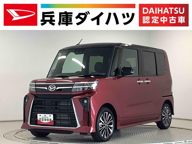 タントカスタムＲＳ　ターボ　両側電動スライドドア　コーナーセンサー走行無制限１年保証　両側電動スライドドア　前後コーナーセンサー　前席シートヒーター　オートマチックハイビーム　ＬＥＤヘッドライト　オートブレーキホールド　スマートキー　１５インチ純正アルミホイール（兵庫県）の中古車