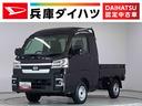 走行無制限１年保証　前後コーナーセンサー　４ＷＤ　ワンオーナー　ＣＶＴ車　３方開　荷台作業灯　オートマチックハイビーム　ＬＥＤヘッドライト　アイドリングストップ　プッシュスタート　横滑り防止装置（兵庫県）の中古車