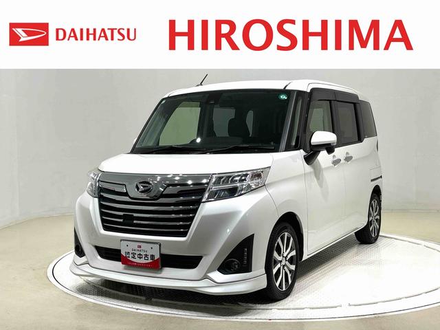 トールカスタムＧ　ターボ　ＳＡII　ナビ　ＥＴＣＬＥＤヘッドランプ・フォグランプ　　１５インチアルミホイール　オートライト　プッシュボタンスタート　クルーズコントロール　　パワースライドドア　キーフリーシステム（広島県）の中古車