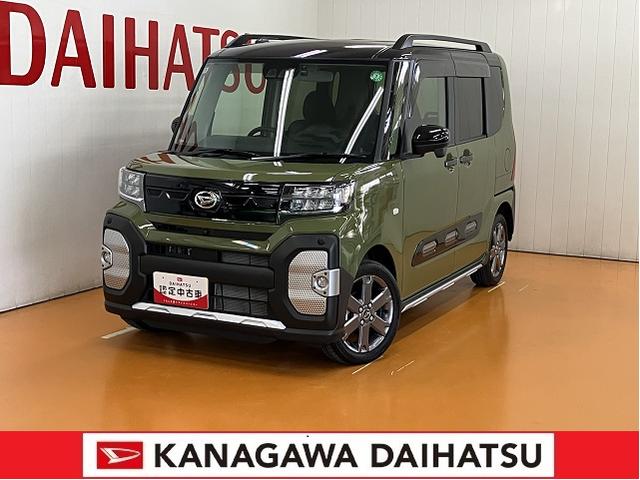 タントファンクロスターボ４ＷＤ　サポカーＳワイド適合　ミラクルオープンドア　両側オートスライドドア　パノラマモニター対応　ＥＴＣ　ドラレコ　電動パーキングブレーキ　ステアリングスイッチ　シートヒーター　キーフリー（神奈川県）の中古車