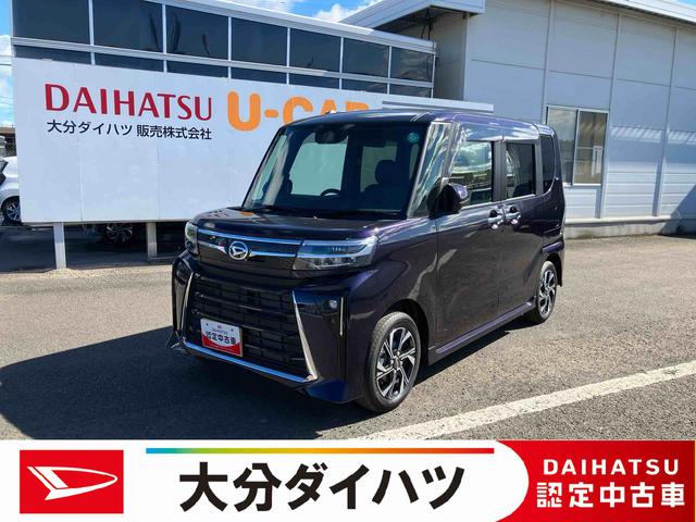 タントカスタムＸ　ワンオーナー走行距離無制限１２ヶ月保証付き　キーレススタート　スマートキープッシュスタート　ｉ−ｓｔｏｐ　両側自動ドア　衝突被害軽減装置　Ｂモニタ　禁煙　オートＬＥＤ　イモビライザー　車線逸脱警報　ワンオーナー（大分県）の中古車