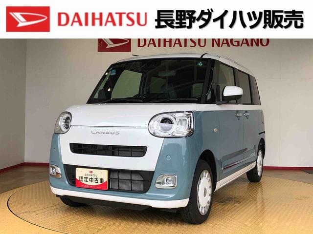 ムーヴキャンバスストライプスＧ４ＷＤ　両側電動スライドドア　オートライト　衝突被害軽減システム　横滑り防止機能　シートヒーター　プッシュスタート　スマートキー　オートエアコン　電動格納ドアミラー　アイドリングストップ　ＡＢＳ（長野県）の中古車