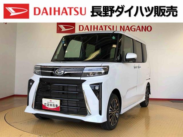 タントカスタムＲＳ４ＷＤ　ターボ　シートヒーター　両側電動スライドドア　アイドリングストップ　プッシュスタート　スマートキー　衝突被害軽減システム　横滑り防止機能　オートライト　オートエアコン　ＡＢＳ（長野県）の中古車
