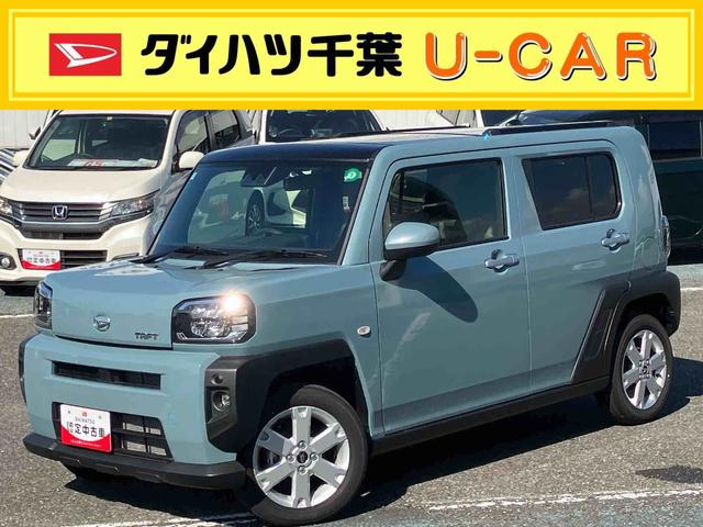 タフトＧスマアシ／スカイフィールトップ／ＬＥＤヘッドランプ／コーナーセンサー／オートエアコン／シートヒーター／バックモニター／１５インチアルミホイール／電動パーキングブレーキ／キーフリーシステム（千葉県）の中古車