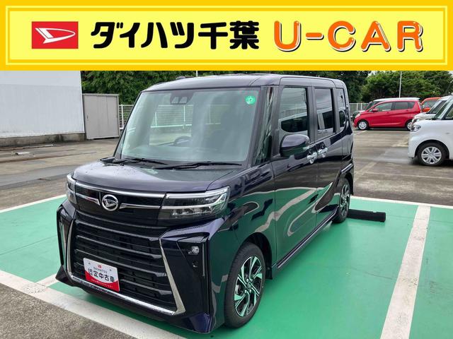 タントカスタムＸキーフリーシステム・プッシュボタン・アイドリングストップ・両側電動スライドドア・ＬＥＤヘッドライト・オートライト・オートハイビーム・コーナーセンサー・（千葉県）の中古車