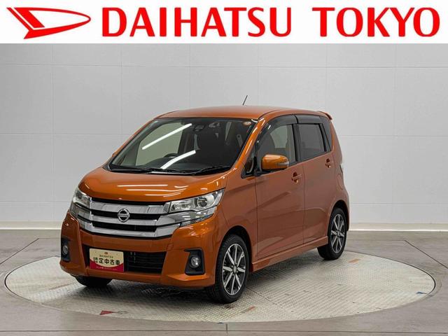 デイズハイウェイスター　Ｇターボまごころ保証　１年間・走行距離無制限付き・純正ナビ・ＥＴＣ・ドラレコ・全周囲カメラ（東京都）の中古車