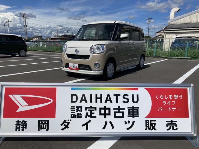ムーヴキャンバスＧメイクアップＶＳ　ＳＡIII１４インチフルホイールキャップ　ＬＥＤヘッドランプ　キーフリーシステム　両側パワースライドドア　オートエアコン（プッシュ式）　オートライト　置きラクボックス（静岡県）の中古車