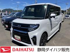  (静岡県)