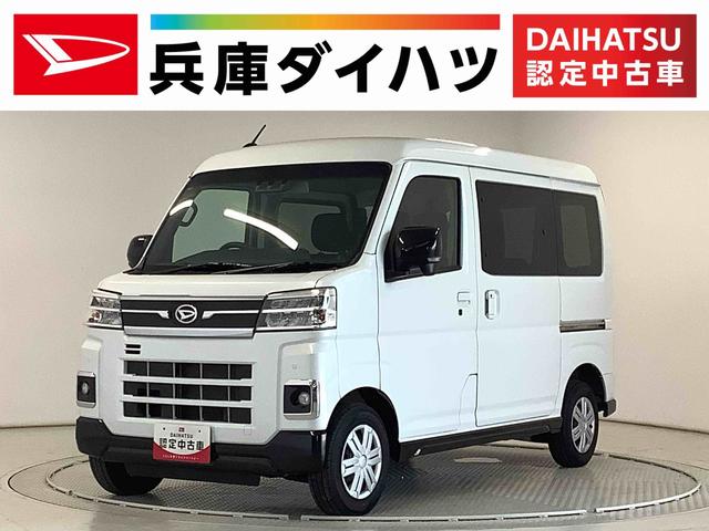 アトレーＲＳ　ターボ　４ＷＤ　ワンオーナー　両側電動スライドドア走行無制限１年保証　両側電動スライドドア　４ＷＤ　１オーナー　アダプティブクルーズコントロール　前後コーナーセンサー　オートマチックハイビーム　ＬＥＤヘッドライト　アイドリングストップ　スマートキー（兵庫県）の中古車