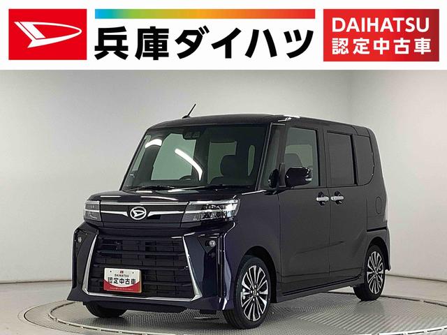 タントカスタムＲＳ　ターボ　ワンオーナー　両側電動スライドドア走行無制限１年保証　両側電動スライドドア　ワンオーナー　前後コーナーセンサー　前席シートヒーター　オートマチックハイビーム　ＬＥＤヘッドライト　オートブレーキホールド　１５インチ純正アルミホイール（兵庫県）の中古車