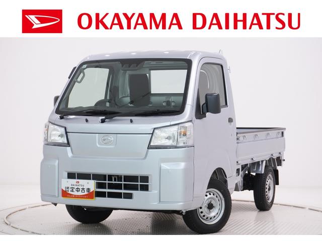 ハイゼットトラックスタンダード　農用スペシャルオートライト　４ＷＤ　荷台作業灯　ＡＭ／ＦＭラジオ　エアコン　パワーステアリング　運転席エアバッグ　ＡＢＳ　衝突被害軽減システム　レーンアシスト　オートマチックハイビーム　ティーゼットデオプラス（岡山県）の中古車