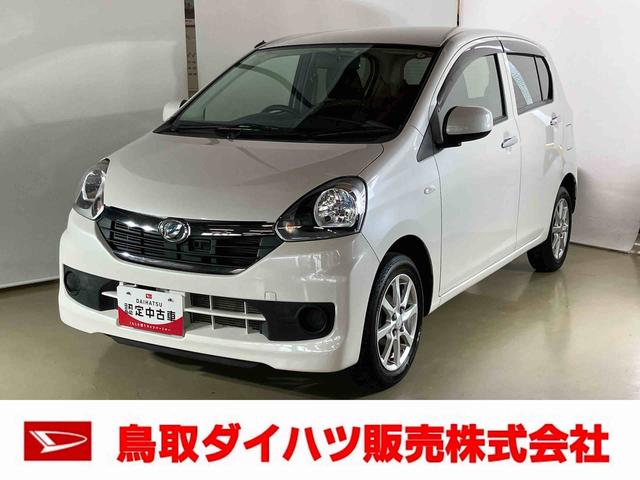 ミライースＸｆ　ＳＡダイハツ認定中古車　スマートアシスト付き　衝突被害軽減ブレーキ　前側誤発信抑制ブレーキ　まごころ保証付き　４ＷＤ　キーレスエントリー　ＣＤチューナー　アルミホイール（鳥取県）の中古車